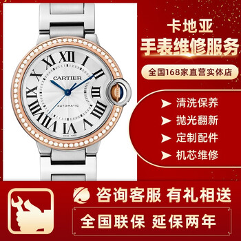 Professional watch repair and after-sales service, oil cleaning, maintenance, polishing, refurbishment, battery replacement, movement and strap repair, cartier watch repair service appointment