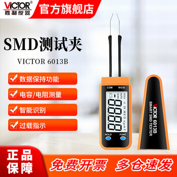 Victory instrument (victor) digital bridge tweezers lcr resistance digital capacitance meter high-precision digital display inductance/capacitance tester vc6013b lcr handheld bridge tweezers
