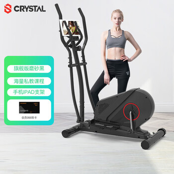 Crystal elliptical machine home magnetic silent elliptical machine indoor stepper space walking machine fitness equipment s1 ultimate edition matte black + free spax personal training annual card
