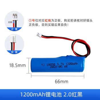 Xinkaichen with line 3.7v18650 lithium led desk lamp garden pillar lamp early education story machine oxygen pump battery rechargeable 1200mah lithium battery 2.0 red and black (2 pieces)