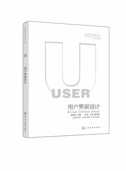 User interface design