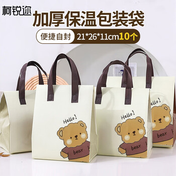 Kerui'er ice bag hand-held insulated bag takeaway bag disposable aluminum foil self-sealing insulated bag milk tea catering commercial non-woven handbag customized bear small 10 pieces/set