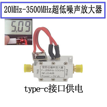 20mhz-3500mhz low noise amplifier lna rf amplifier rf module/rf module type-c 5v power supply 20mhz-3500mhz