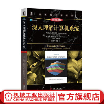 Genuine deep understanding of computer systems original book 3rd edition randall e. bryant computer science series black book 9787111544937 machinery industry press