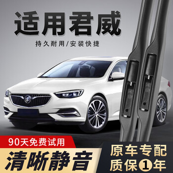 Lanquan buick regal wiper original factory 02-20-24 special wiper silent 14 rubber strips 19 wiper blades 17-18-19-20-21-22-23-24 regal front wiper pair