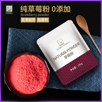 Dogen tanimoto strawberry powder 150g baked snowflake nougat raw material fruit and vegetable powder pure freeze-dried milk tea shop for drinking and drinking