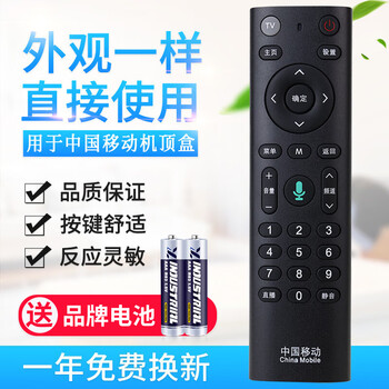 Original quality suitable for china mobile remote control magic box network set-top box cm201-2 m301h 101s-2 without voice