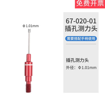 250-4 retention force tester needle shrinkage detector 250-5 connector terminal force tester 67-020-0120# jack force measuring head red