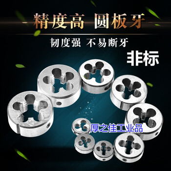 Non-standard plate manual thread threading round plate garden wrench m34m35m37m38m40m41m44 m37x2