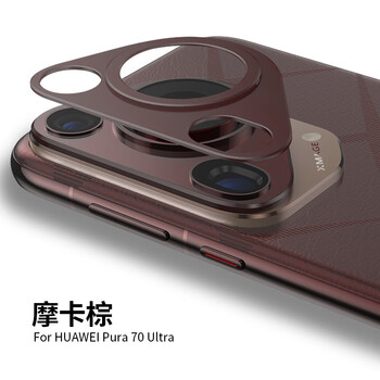 Strictly suitable for huawei pura70ultra metal integrated lens film anti-fall hollow base color-changing metal base p70pro + anti-scratch rear camera protective cover brown huawei pura70ultra anti-scratch metal mirror