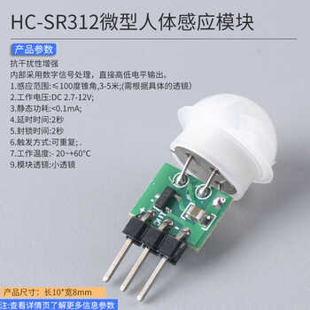 Dzqj hc-sr501 sr505 human body infrared sensing electronic module sensor pyroelectric induction switch sr602 hc-sr312 micro human body sensing module