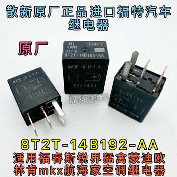 8t2t-14b192-aa ford escape edge new mondeo explorer relay brand new 8l8t 8t2t14b192aa original factory new