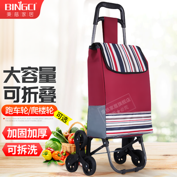 Bingci grocery shopping cart, supermarket shopping cart, small trailer, small pull cart for the elderly, grocery shopping trolley, stair climbing folding trolley, wine red stripes + stair climbing wheels (foldable)