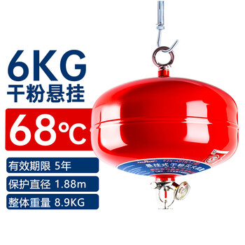 Ren'an hanging dry powder fire extinguisher 68 temperature sensing automatic fire extinguishing device commercial hoisting fire extinguisher fire equipment six kilogram hanging fire extinguisher 68 degrees