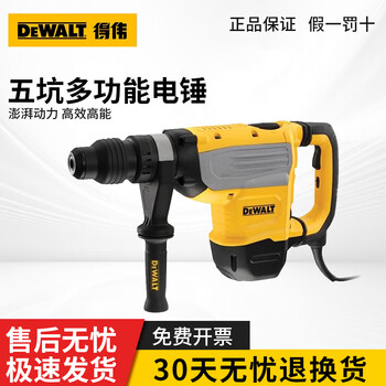 Dewalt industrial high-power electric hammer drill pick-axe drill three-purpose impact drill multi-functional high-power front and reverse concrete drilling d25733k 1600w