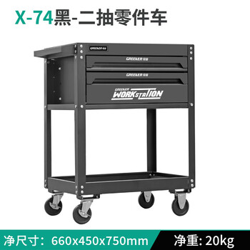 Greener tool cart mobile heavy tool cabinet drawer toolbox auto repair repair box workshop storage box parts trolley flagship model x74 two-draw black upper and lower cabinets