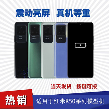 Qifei is suitable for redmi k50 pro mobile phone model machine, k50 e-sports version supreme edition simulation can be turned on and the screen will be bright, k50 supreme edition yahei black screen model