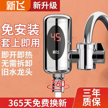 Frestec's double 11 big promotion requires no installation of electric hot water faucet, instant kitchen and bathroom connection type, fast heating, quick heating, small kitchen treasure, household intelligent digital display, water heating, frequency conversion, variable speed and constant temperature, no installation required - digital display, ivory white + ordinary plug