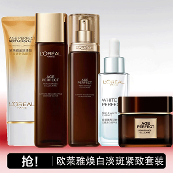 L'oreal (loreal) truffle facial skin care product set, whitening, moisturizing, firming, repairing lotion, anti-wrinkle cosmetics set, mother's gift box facial cleanser, lotion, essence cream set