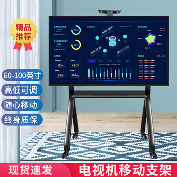 Sporadic tv mobile bracket floor cart herringbone art bracket suitable for hisense konka changhong 40-100 inch all-in-one display stand 60-100 inches universal large screen/super stable herringbone design