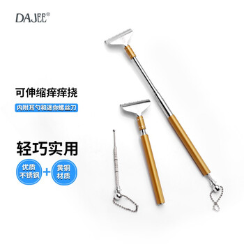 Dajee itchy scratching machine does not ask for scratching, telescopic scratching device, whole body scratching back, portable old man's music, stainless steel, does not ask for help.