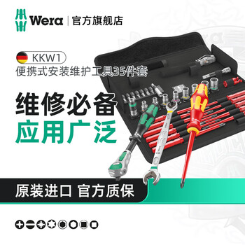 Wera imported 1/4 small fly ratchet wrench set w1 german professional tool insulated cross-shaped plum blossom screwdriver