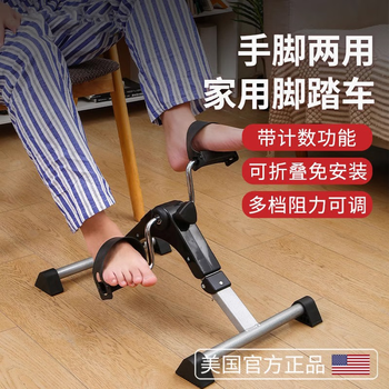 Maifeite rehabilitation training bicycle for middle-aged and elderly leg muscles and lower limb strength training home slimming and beautiful leg sports equipment basic model with adjustable resistance | dual use for hands and feet