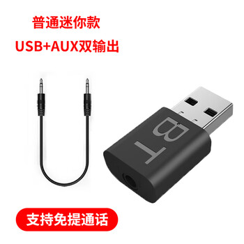 Longqi 5.1 car bluetooth audio receiver usb car amplifier wireless sound stick conversion aux adapter speaker bluetooth mini-4.0 promotional version ly-05