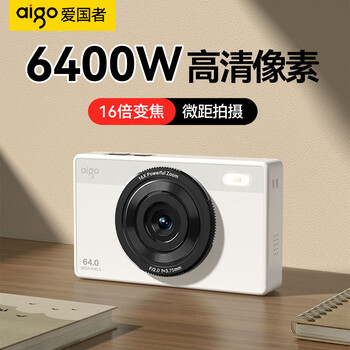 Aigo patriot e6 student digital camera for girls entry-level high-definition travel campus card machine retro ccd replacement 64gb white
