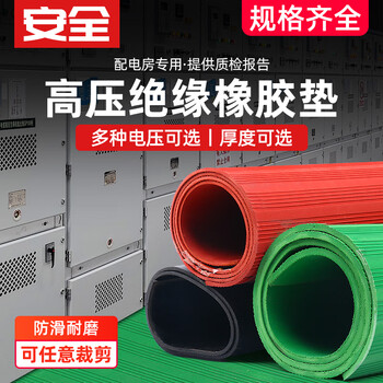 High voltage insulating mat for power distribution room 10kv insulating carpet foot mat for power distribution room rubber mat leather mat 3/5/8mm 8mm1m*1m) red stripe