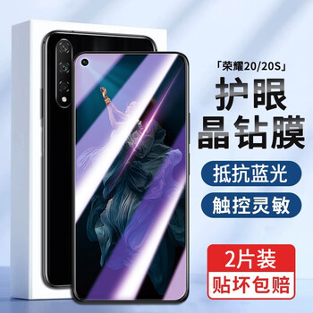 Jingyan 2-pack, suitable for honor 20 tempered film, huawei honor 20s anti-peep mobile phone film, full screen coverage, anti-blue light, high-definition, anti-fingerprint, anti-fall, explosion-proof glass protection film, blue light film | eye protection upgrade, anti-blue light, 2-pack