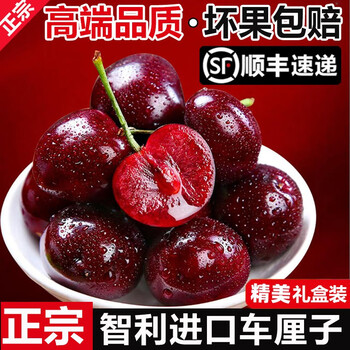 Caiti chilean cherries imported cherry cherries next day delivery cherry fresh fruit seasonal original box gift box gift 4.8 catties (net weight) gift box 4j 32mm (inclusive)-34mm (inclusive)
