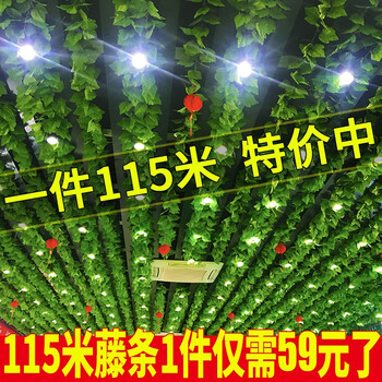 Chenbu simulated leaves ceiling green leaf decoration leaves green plants fake flowers rattan plastic pipe vines twined flower vines 115 meters plus large grape leaves + 4 grapes 4 lanterns