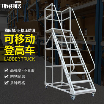 Spurge climbing ladder platform 1.5 meters above the ground gray mobile platform ladder warehouse supermarket pickup ladder anti-slip wheeled shelves (need to be installed by yourself) bga-39