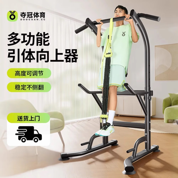 Winning floor-standing horizontal bar, indoor pull-up device, household single and parallel bars without punching, multi-functional family rings for children's stretching, multi-functional floor-standing horizontal bar (this item is only a horizontal bar)