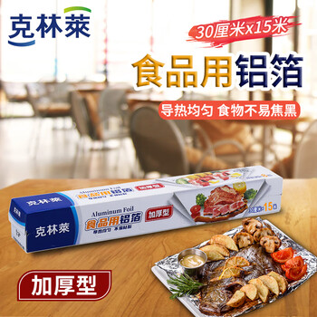 Clinley disposable thickened aluminum foil tin foil 30cm*15m*15 micron air fryer paper oven baking barbecue baking pan