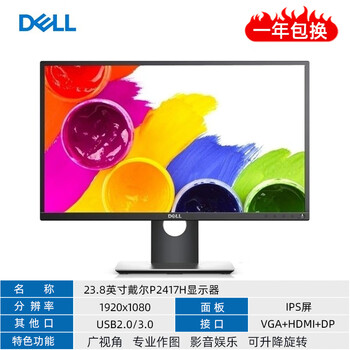 Second-hand 90% new dell 20 23 23.8 24 27-inch lcd computer monitor 2k4k high-definition ips screen 1080p 23.8-inch dell p2417h ips screen/lift rotation