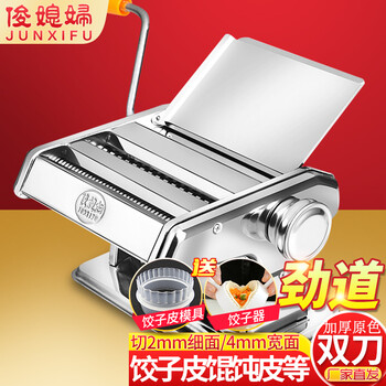 Jun's wife stainless steel noodle press small manual noodle machine thickened dumpling wonton wrap butterfly household pasta rolling machine original color thickened double knife
