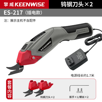 Hb electric scissors, hand-held cloth cutting electric scissors, multi-functional clothing leather trimming rechargeable lithium battery electric scissors, plug-in model + 2 tungsten steel heads