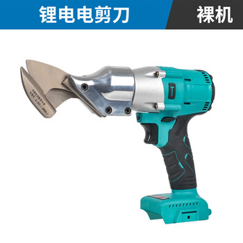 Sailoto electric tin shears cutting scissors stainless steel color steel tile diamond mesh lithium battery scissors bare metal shears