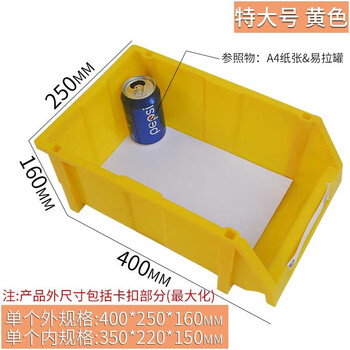 Zhongji wanxing shelf box oblique parts box warehouse storage box combined box tool box oversized white material screw accessories plastic box classification 04 yellow 400*250*160 (mm)