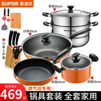 Supor wok, non-stick wok, household gas stove special wok, frying pan, soup pot set, pot and pan set, household five-piece set, stir-fry + fry + soup + steam + knife