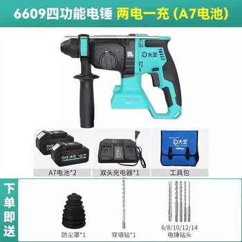 Dayi lithium electric hammer brushless impact drill a7-6609 high power rechargeable electric hammer concrete power tool a7-6609 6000 dual electric dual head charger