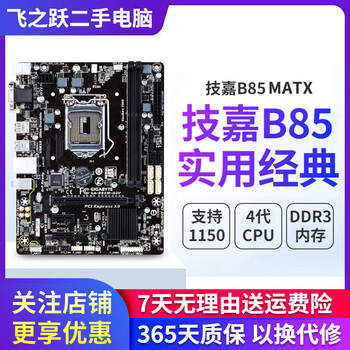 Gigabyte/asus/kunhu motherboard h61/b85/h81 3/4/7/9/10th generation intel cpu desktop motherboard second-hand motherboard gigabyte/asus b85 m small board 9 new