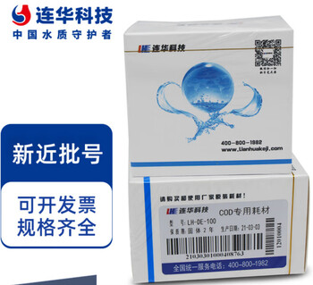 Technology lh-de-100cod consumables lh-de-500d3elh-yde-100 liquid reagent lh-d3e-500