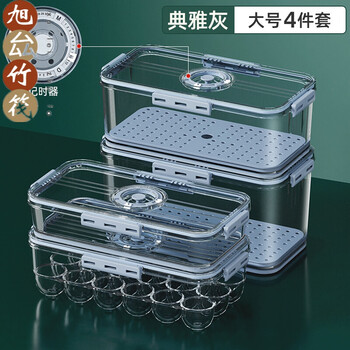 Storage box in pupan refrigerator, fruit, vegetables, meat, fresh storage, egg noodles, dumplings box, large capacity, gray-large size 4 gray-large size 4