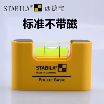 Sidebao micro level mini pocket level accuracy magnetized original imported from germany standard non-magnetic type 17773