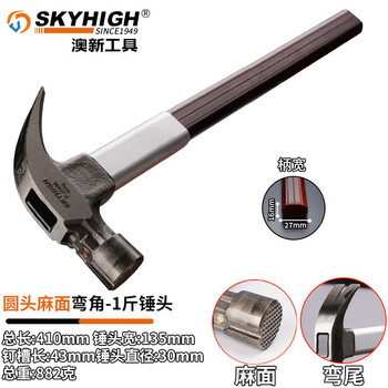 Australia, new zealand, australia and new zealand insulated handle claw hammer, high carbon steel nail pulling hammer, construction site hammer, woodworking hammer, strong magnetic nail suction, round head tooth surface, 1 catties, magnetic corner j06m