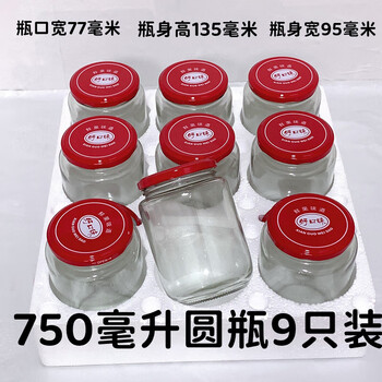 Wilkie canned bottle food grade high temperature retortable homemade yellow peach glass bottle empty can sealed jar high temperature resistant tomorrow's 750 ml 9 bottles + 11 lids