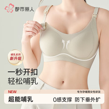 Urban beauty bra maternity underwear pregnancy breastfeeding bra postpartum front open buckle no wire support push-up milk green l